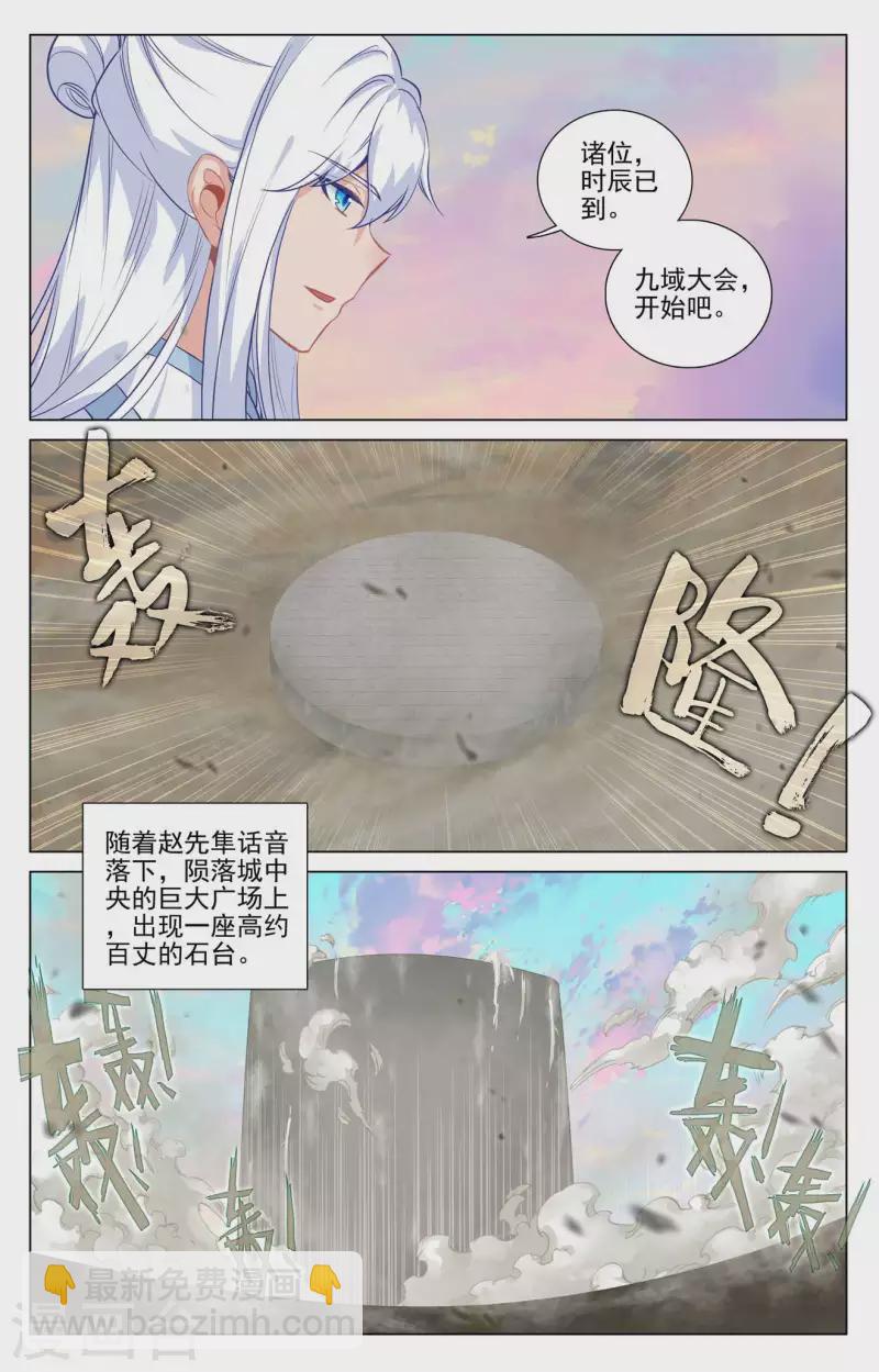 第439话上 抽签结果3