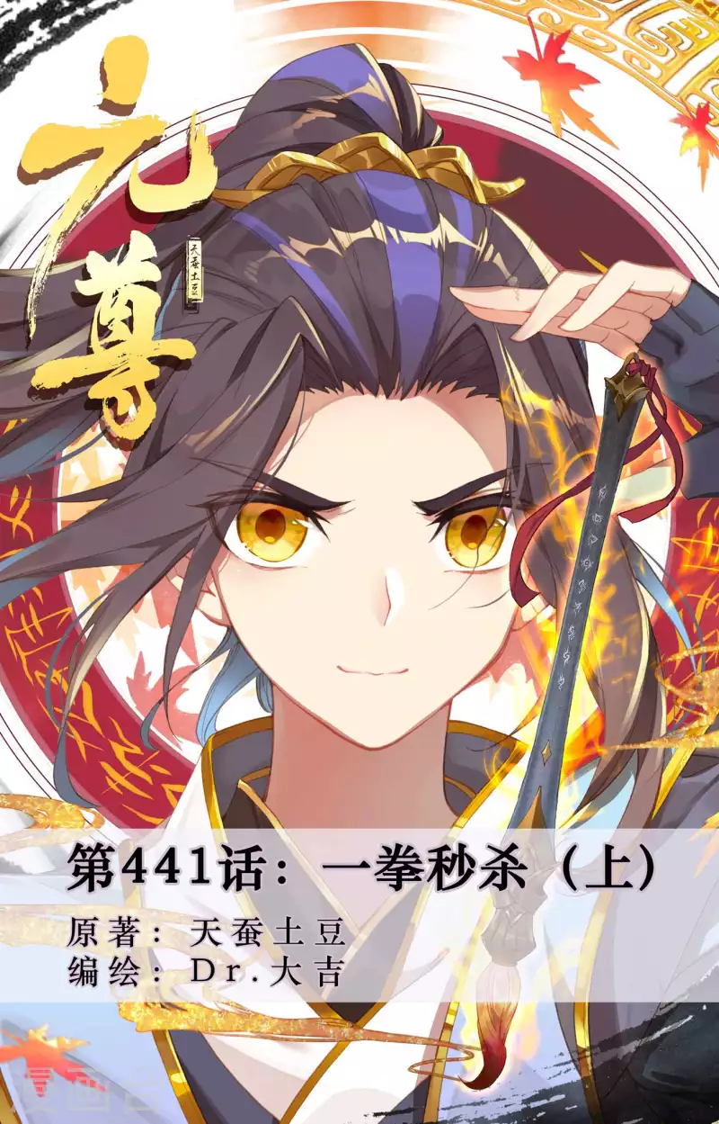 第441话上 一拳秒杀0