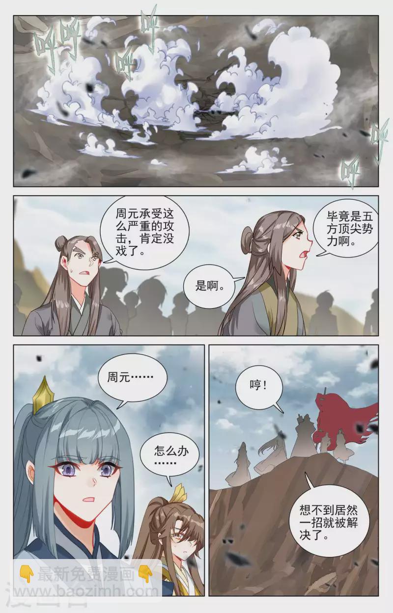 第441话上 一拳秒杀1