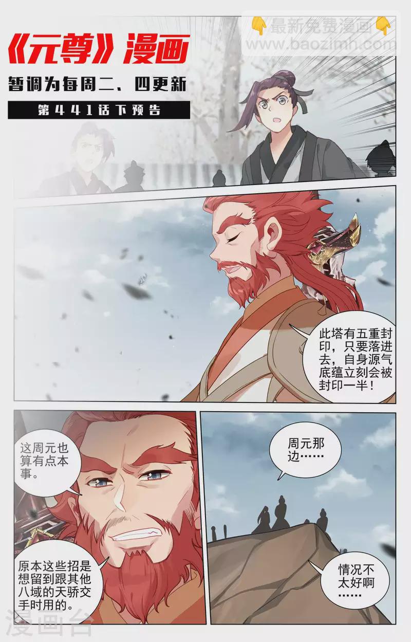 第441话上 一拳秒杀10