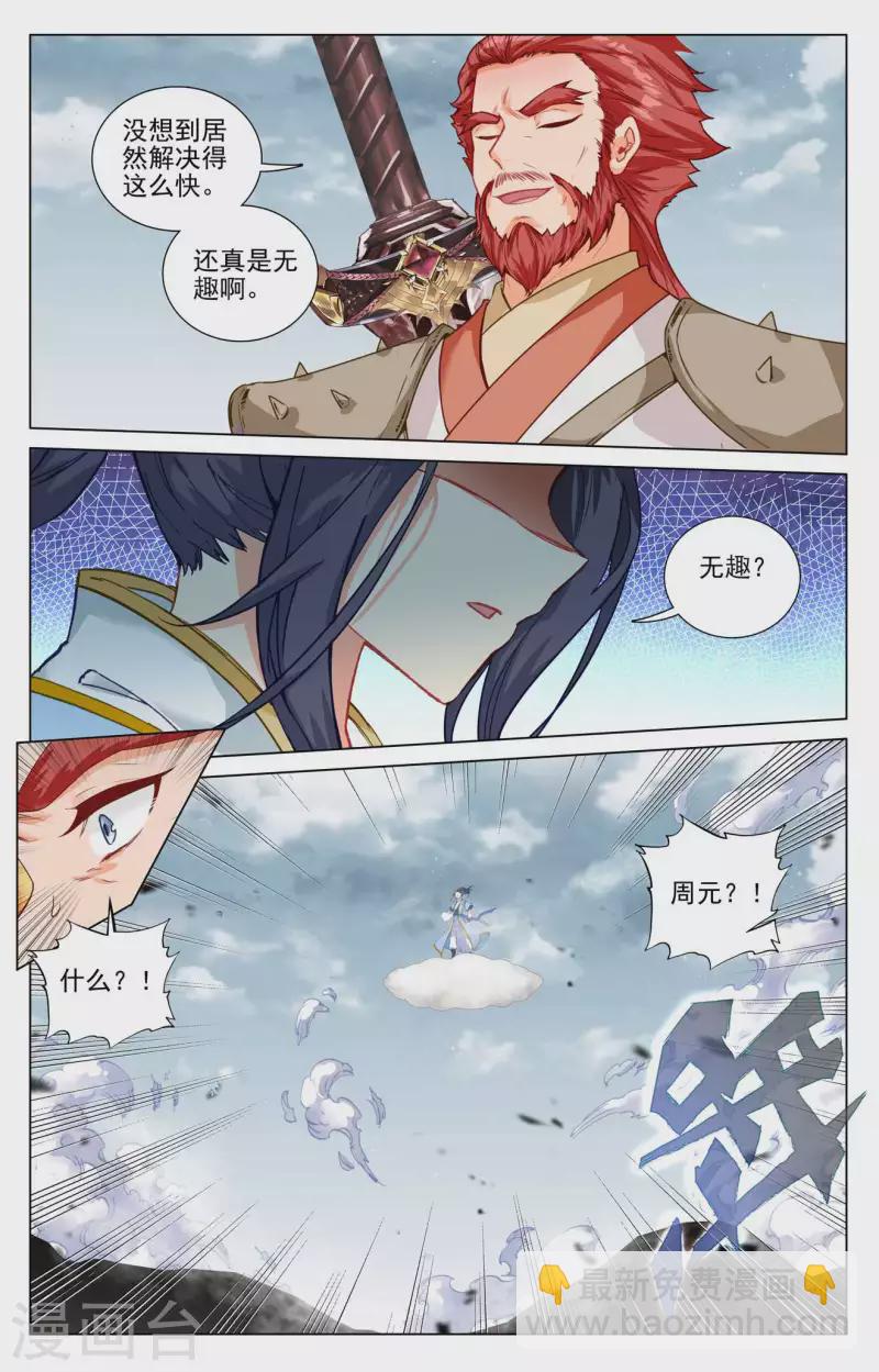 第441话上 一拳秒杀2