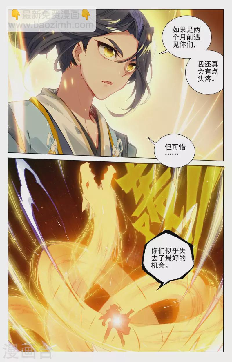 第441话上 一拳秒杀3