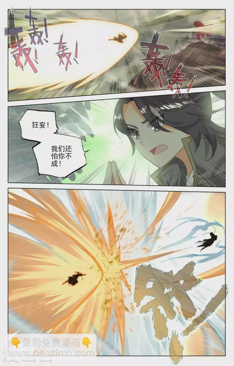 第441话上 一拳秒杀5