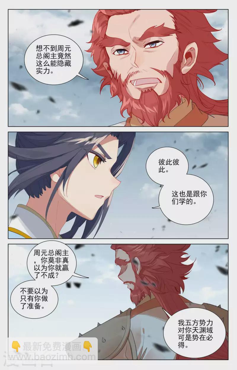 第441话上 一拳秒杀8