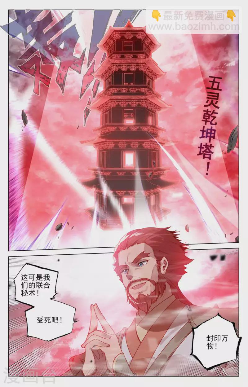 第441话下 一拳秒杀3