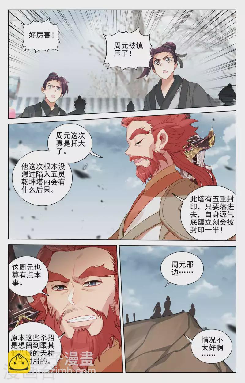 第441话下 一拳秒杀5