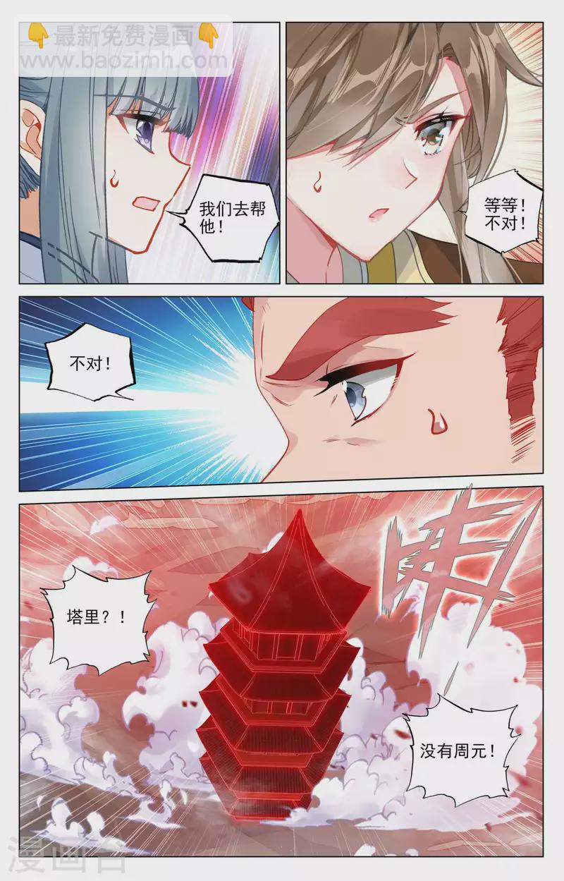 第441话下 一拳秒杀6