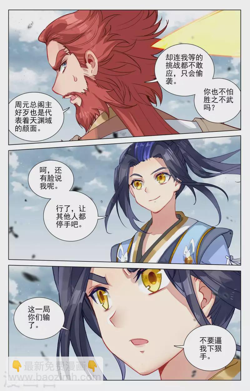 第442话上 九域过关1
