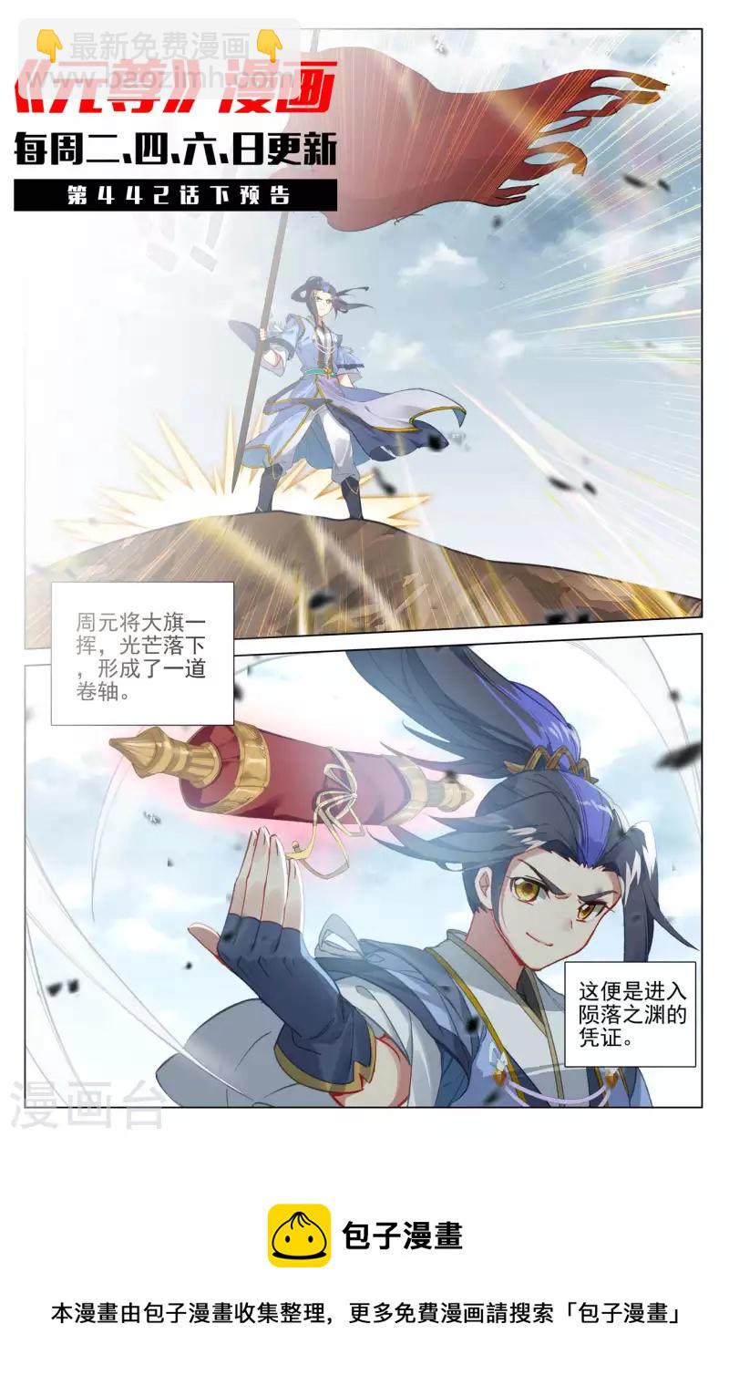 第442话上 九域过关12