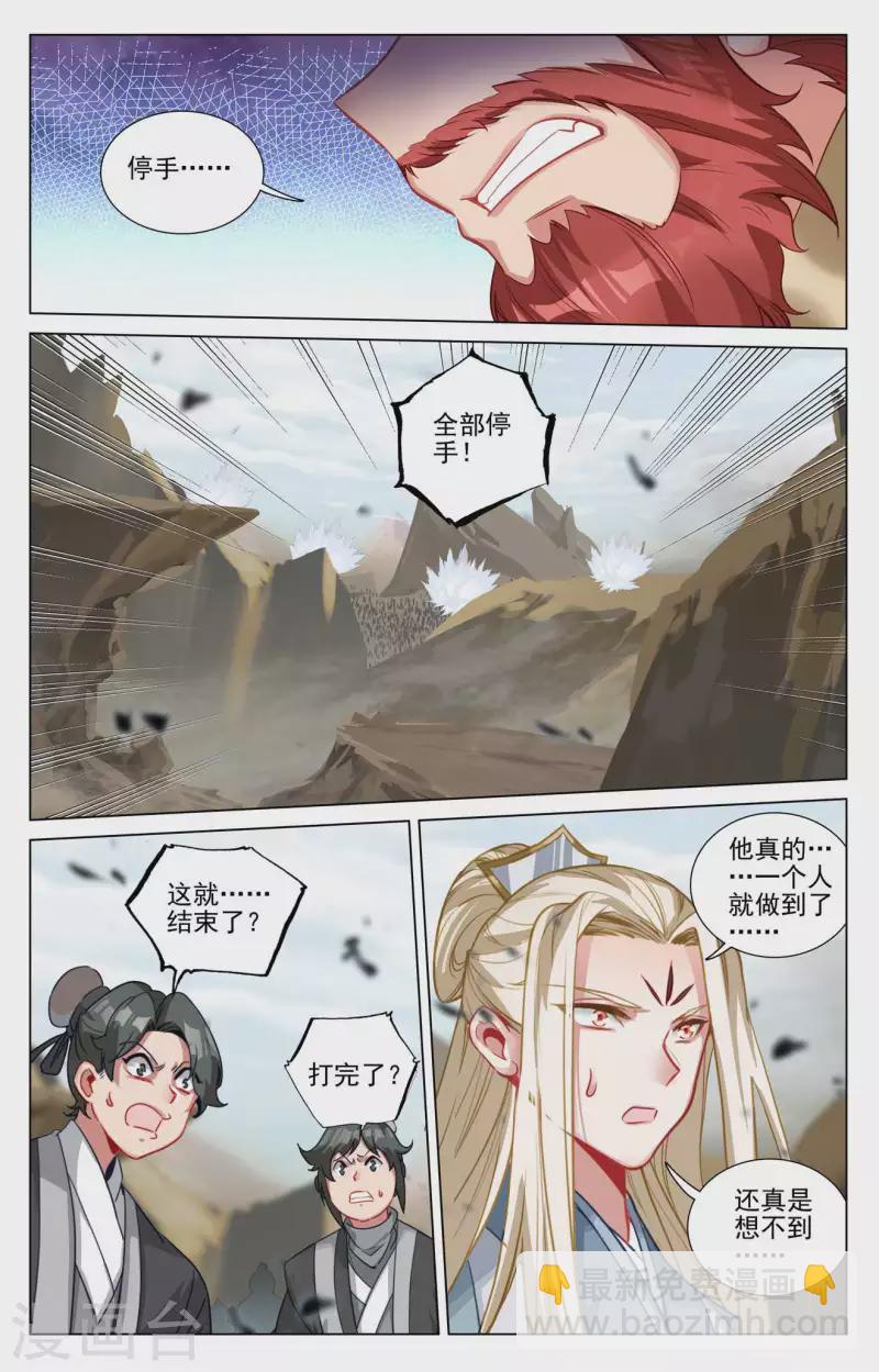 第442话上 九域过关2