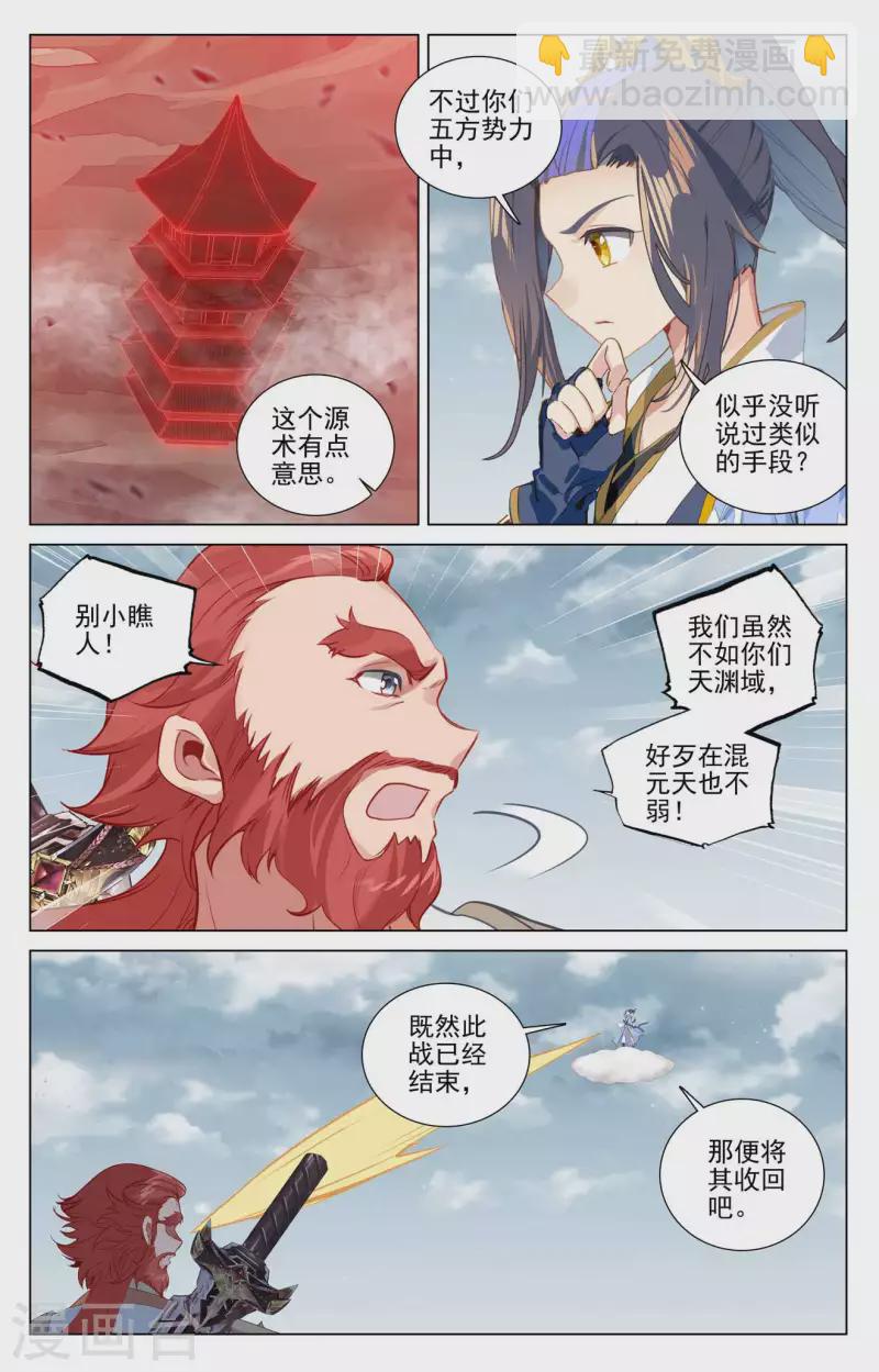 第442话上 九域过关3