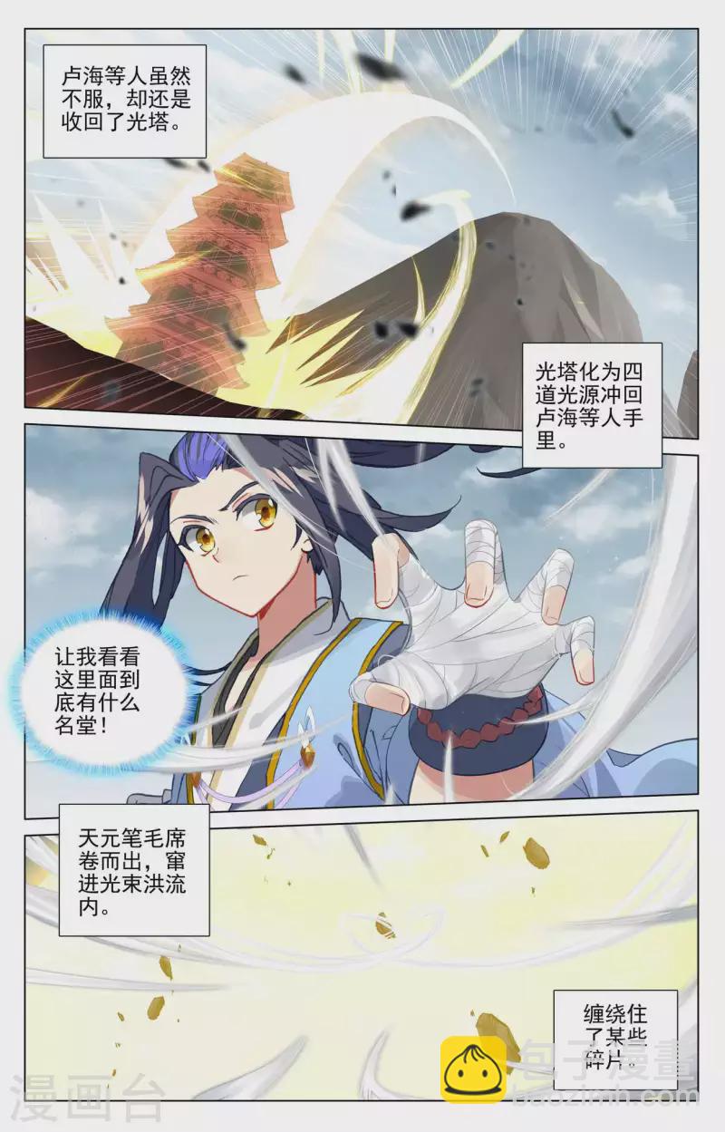 第442话上 九域过关4