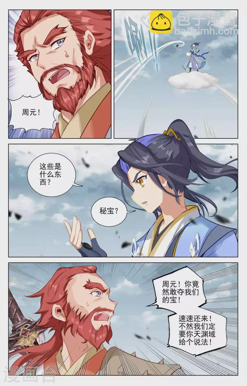 第442话上 九域过关5
