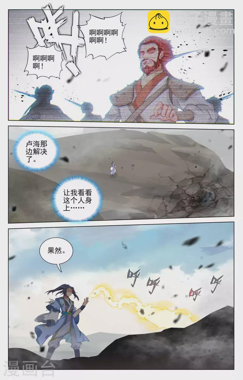 第442话上 九域过关7