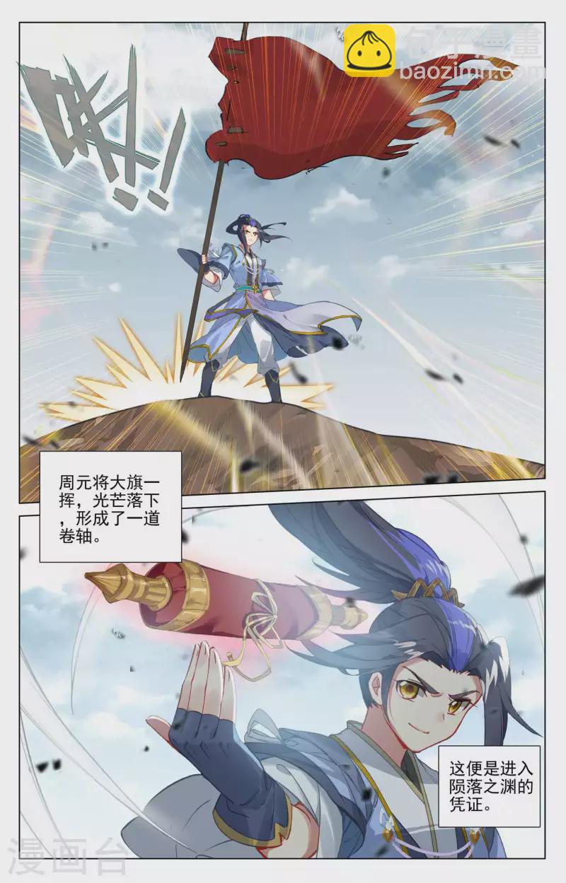 第442话下 九域过关1