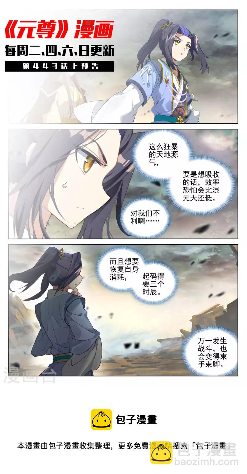 第442话下 九域过关10
