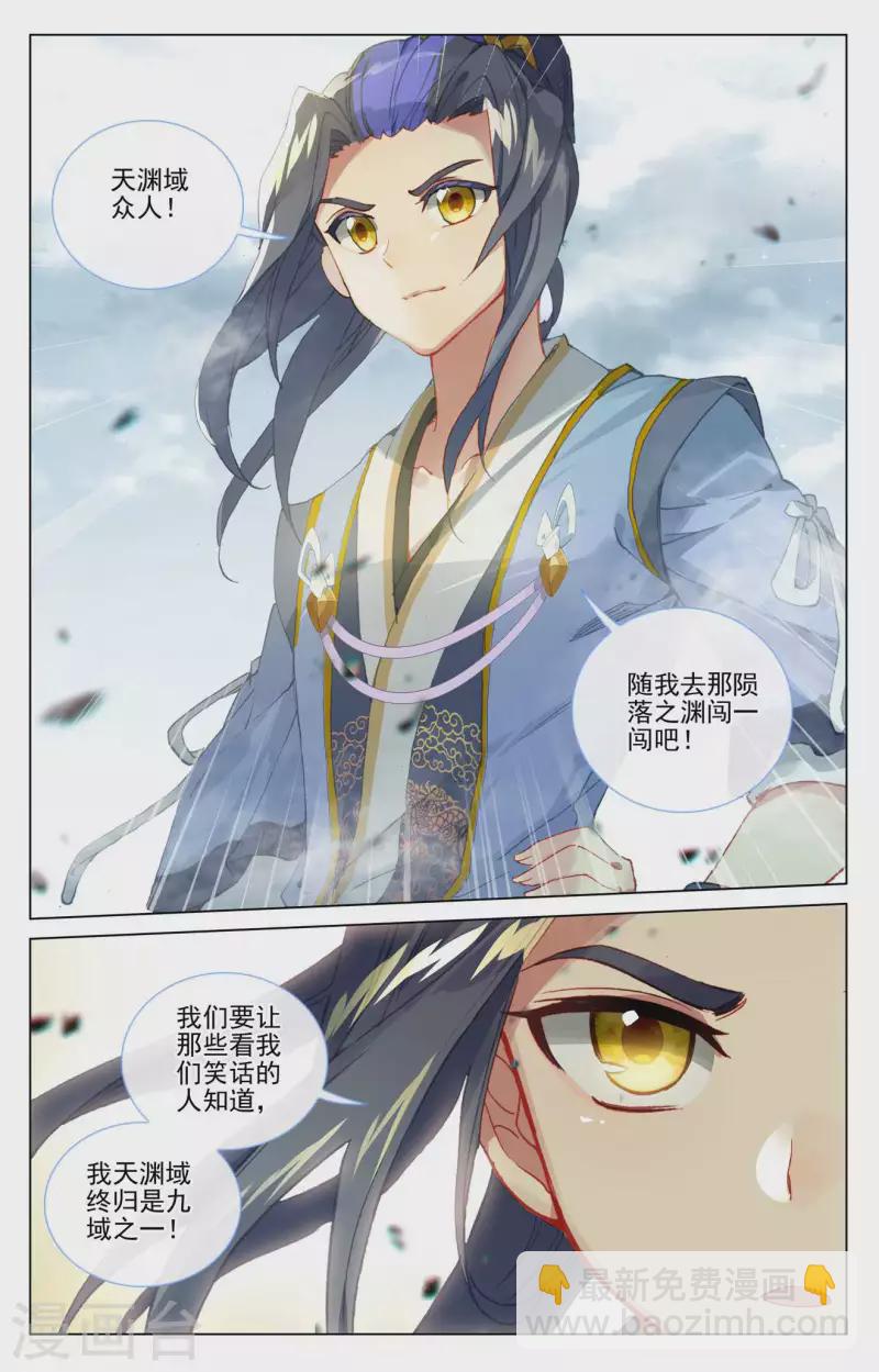 第442话下 九域过关3
