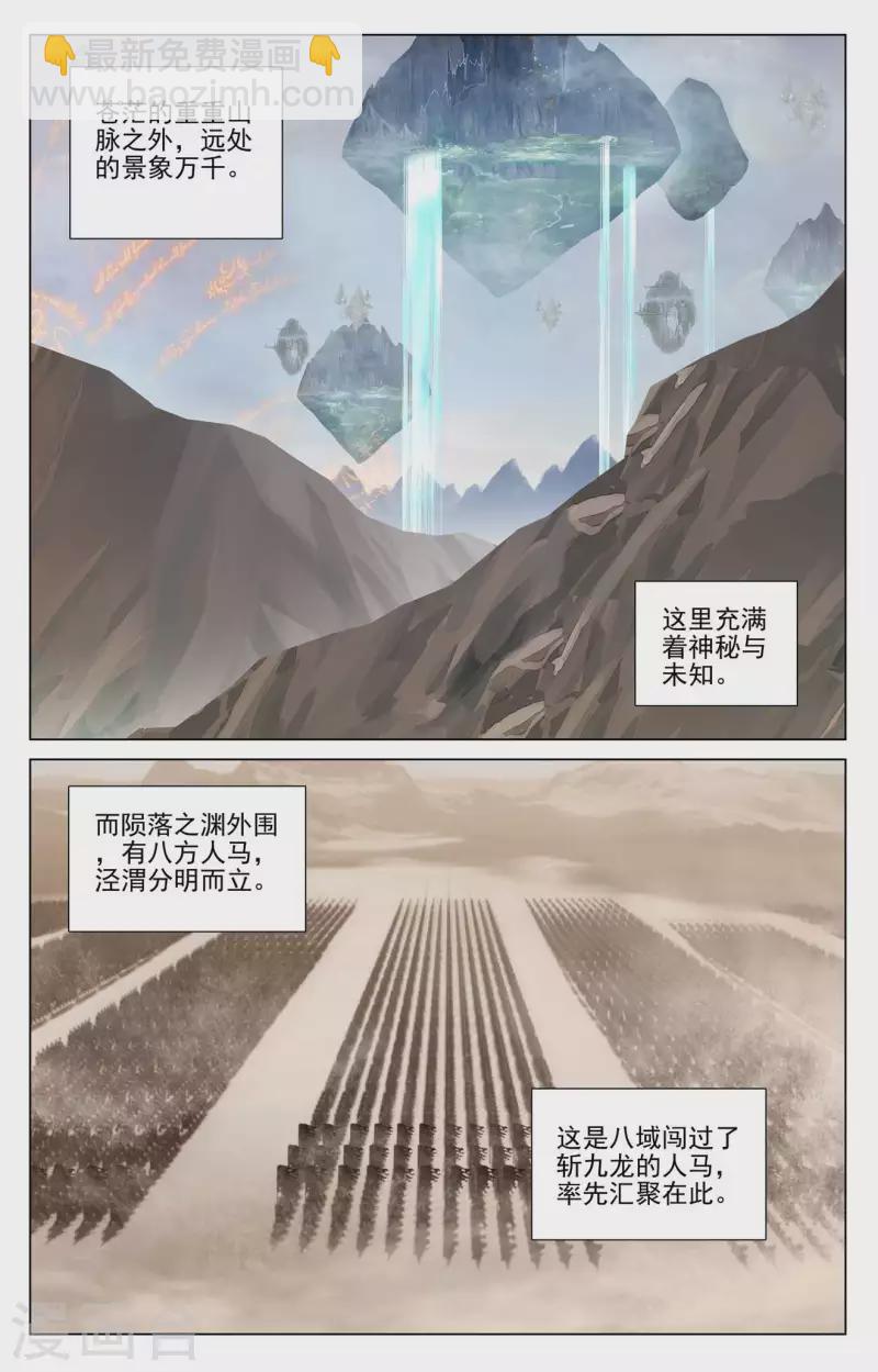 第442话下 九域过关4