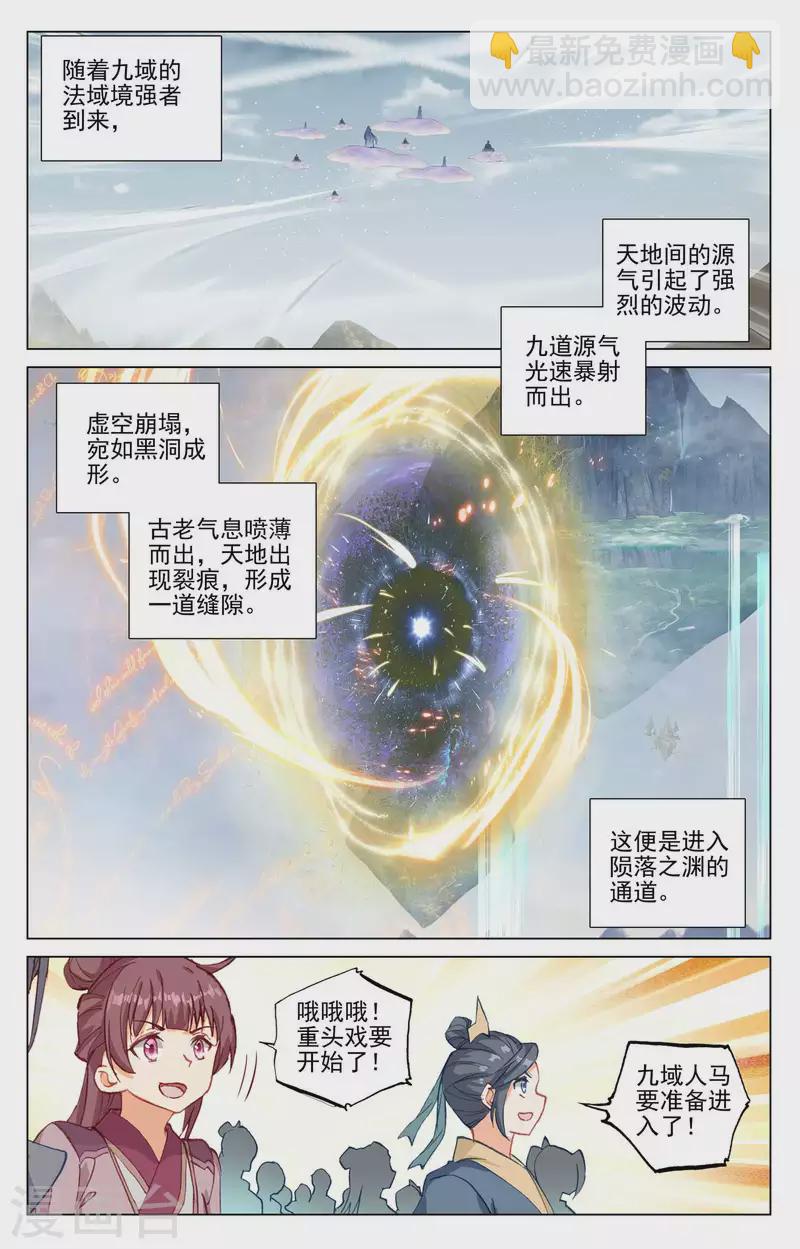 第442话下 九域过关6