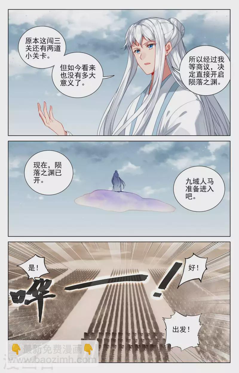 第442话下 九域过关7