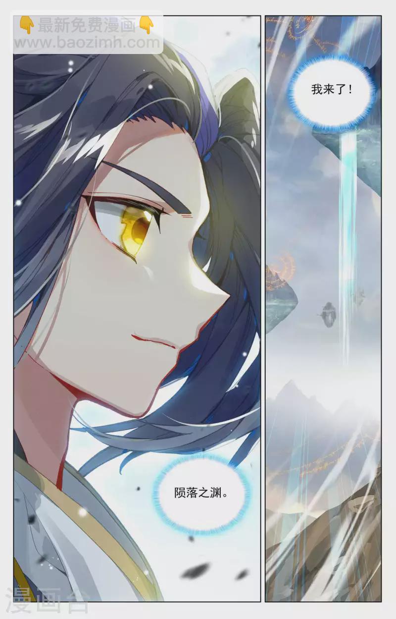 第442话下 九域过关8
