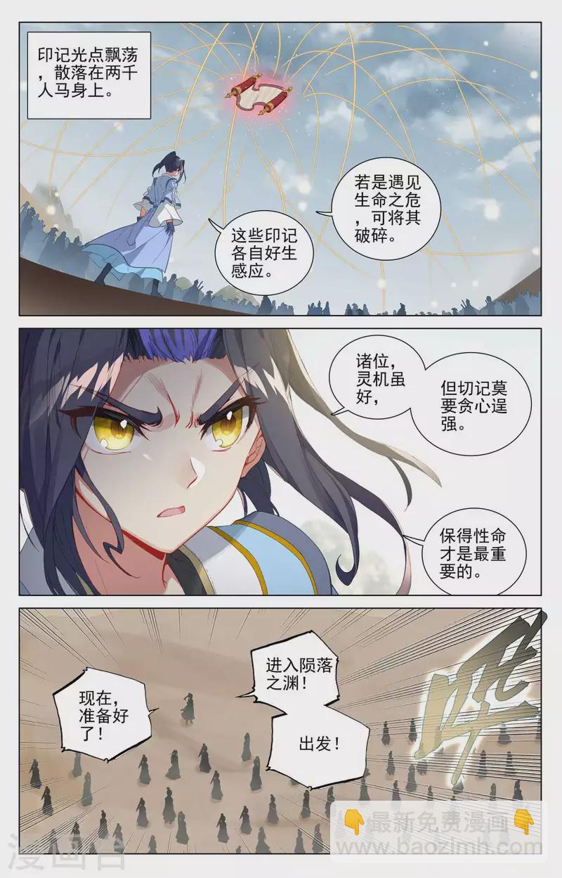 第443话上 进小空间2