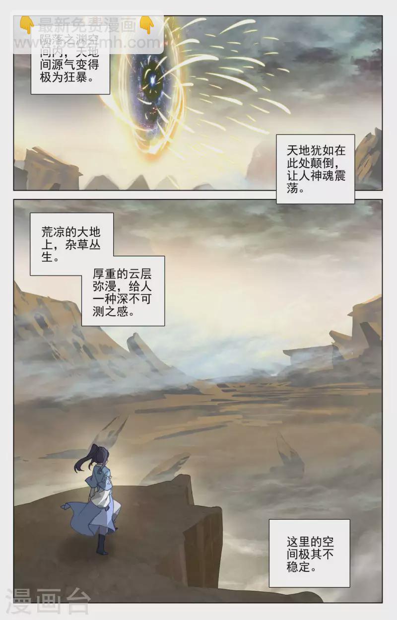 第443话上 进小空间3