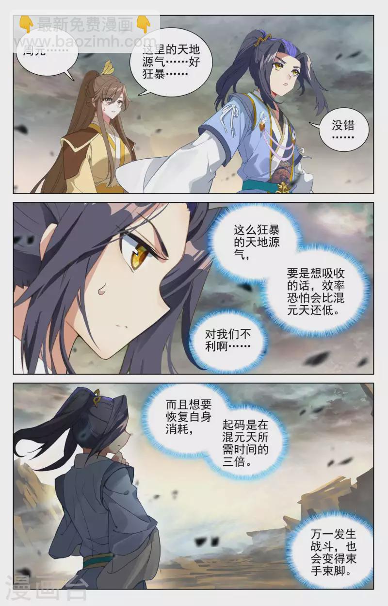 第443话上 进小空间4