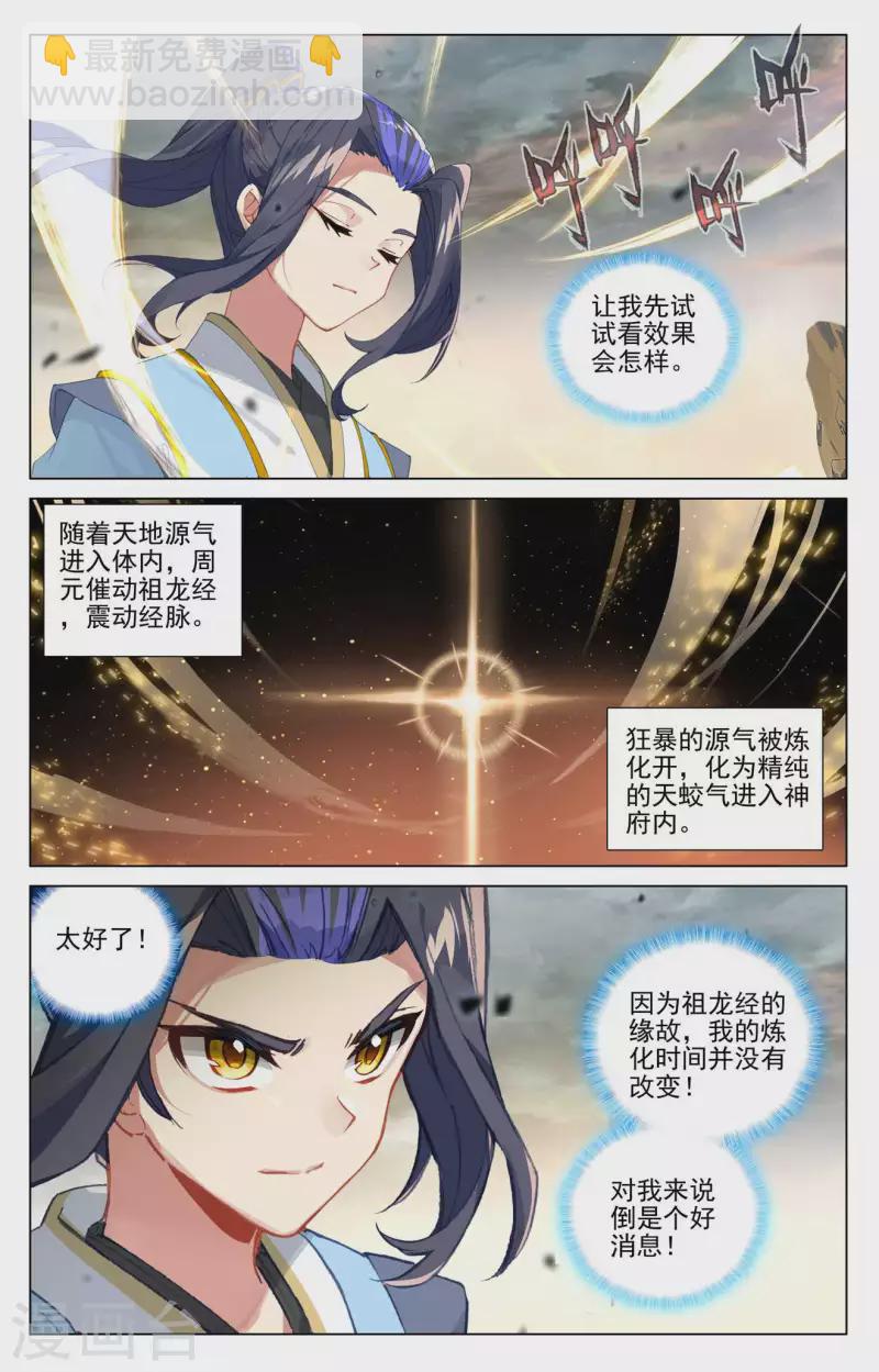 第443话上 进小空间5