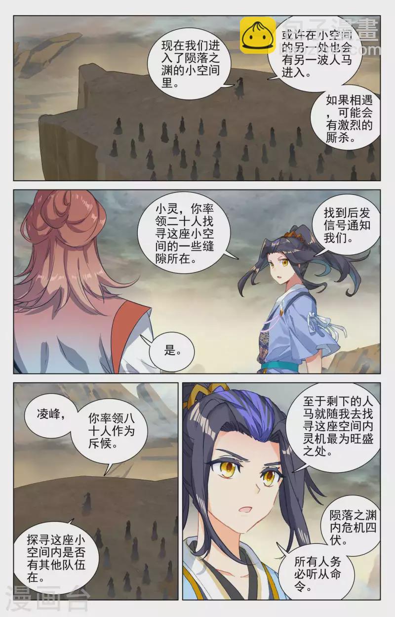 第443话上 进小空间6