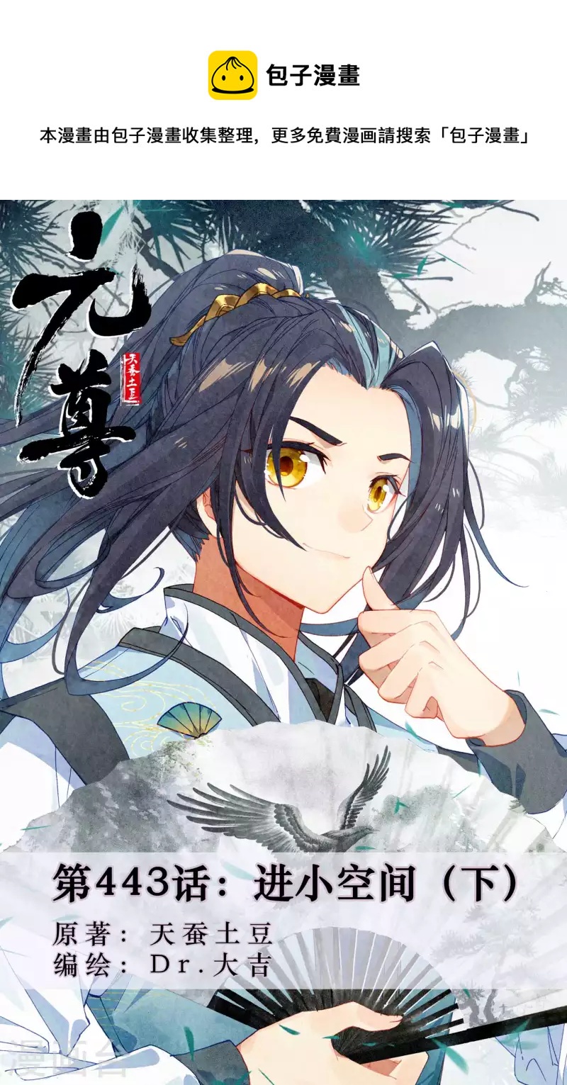 第443话下 进小空间0