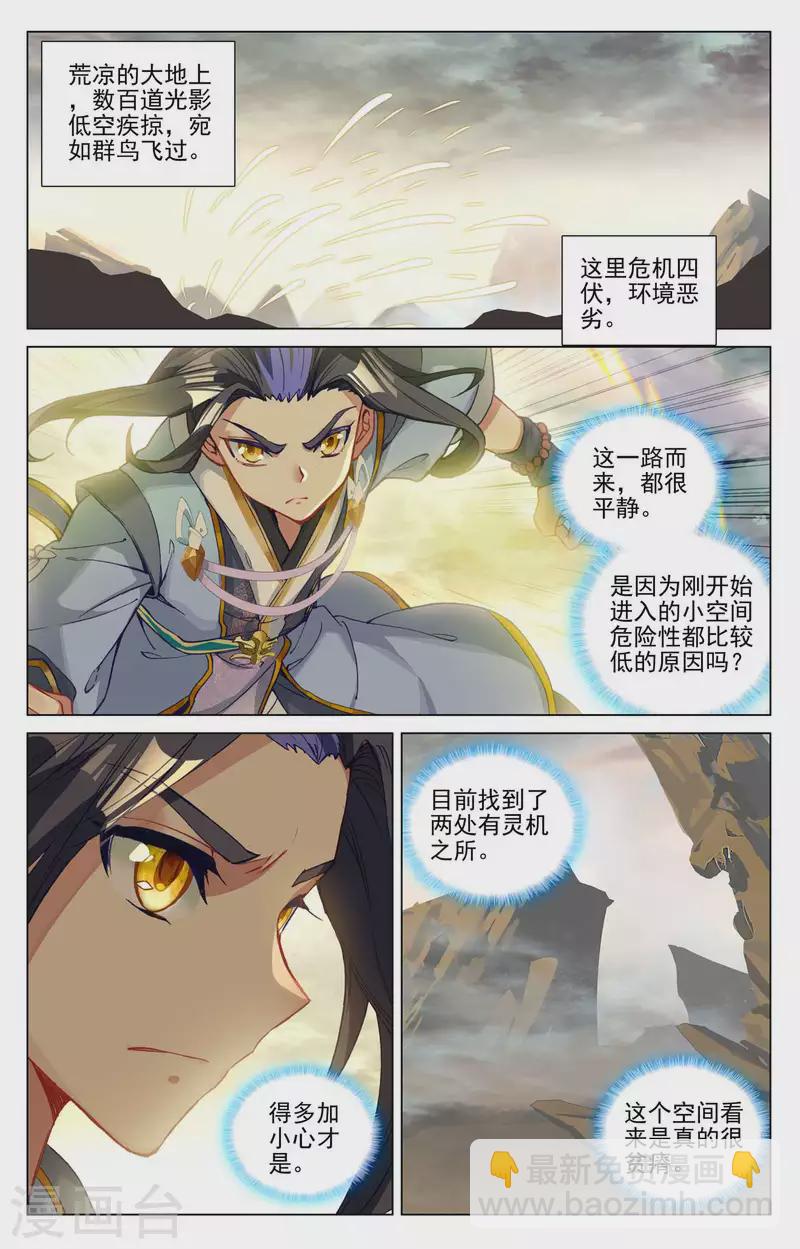 第443话下 进小空间2