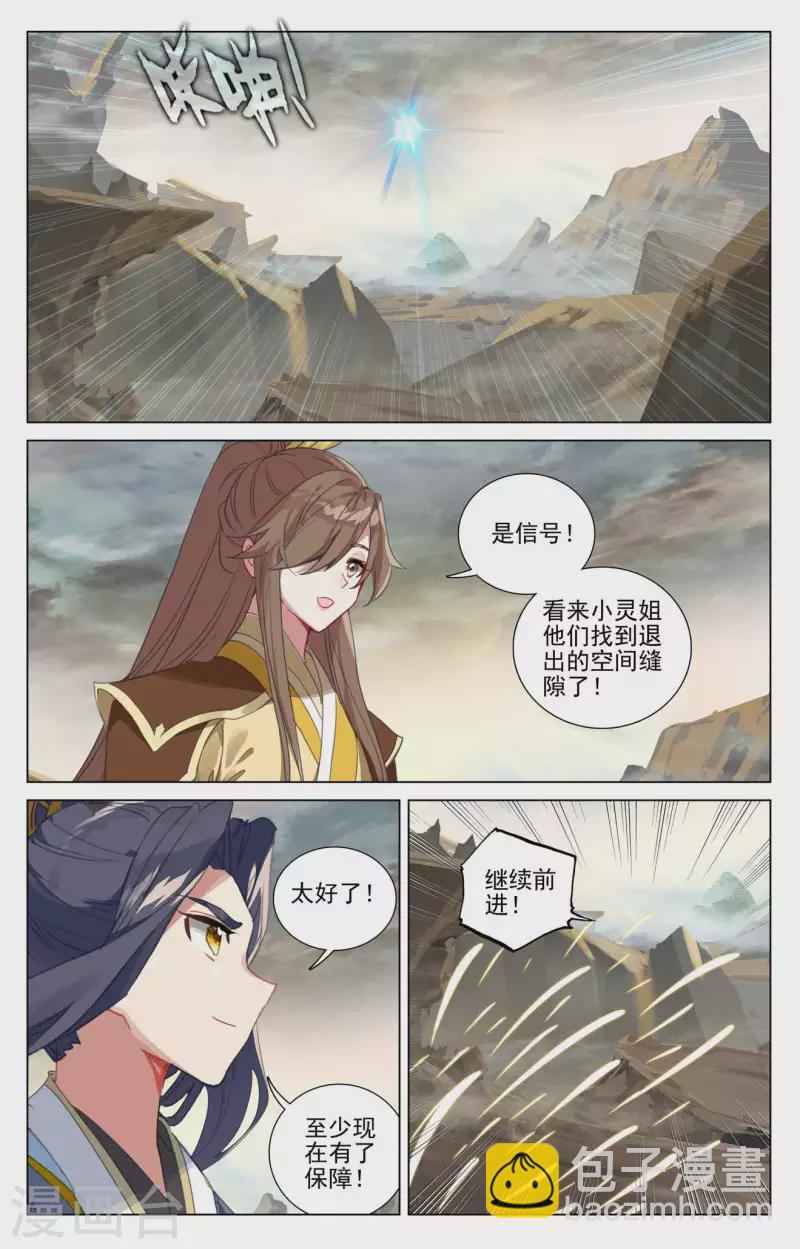 第443话下 进小空间3