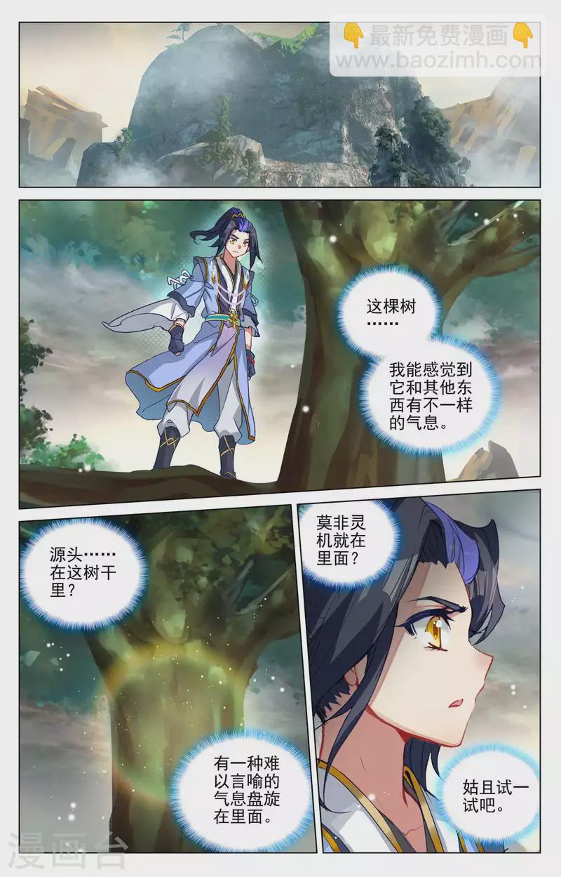 第443话下 进小空间5