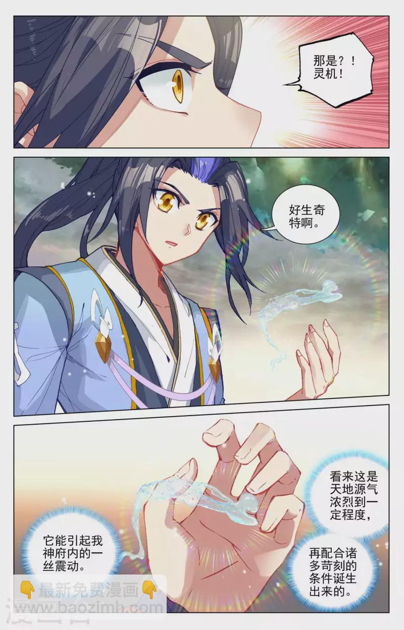 第443话下 进小空间7