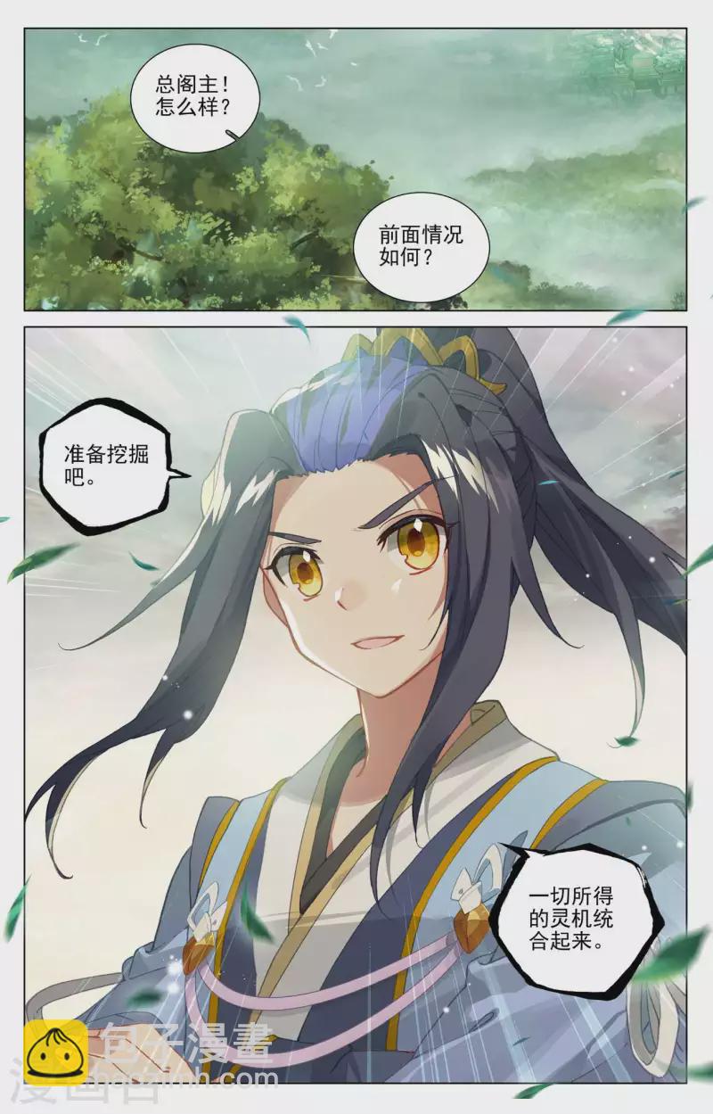 第443话下 进小空间8