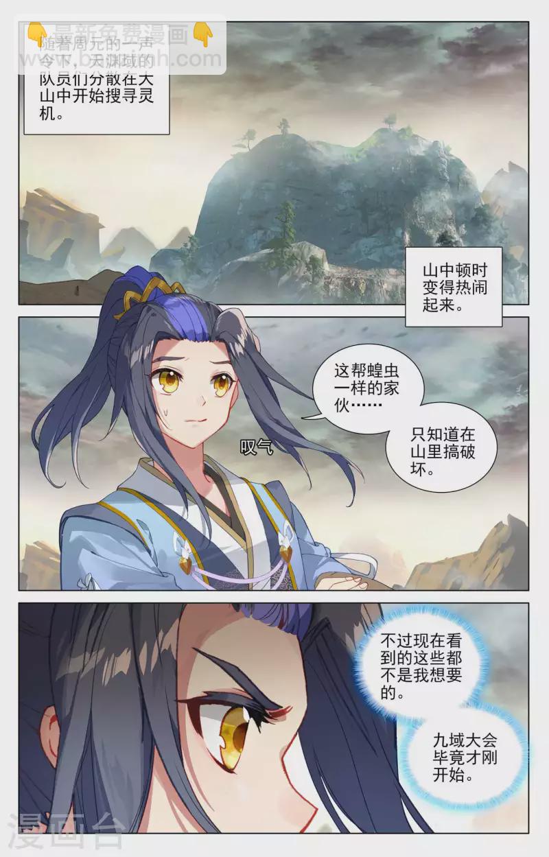 第444话上 阴谋算计1