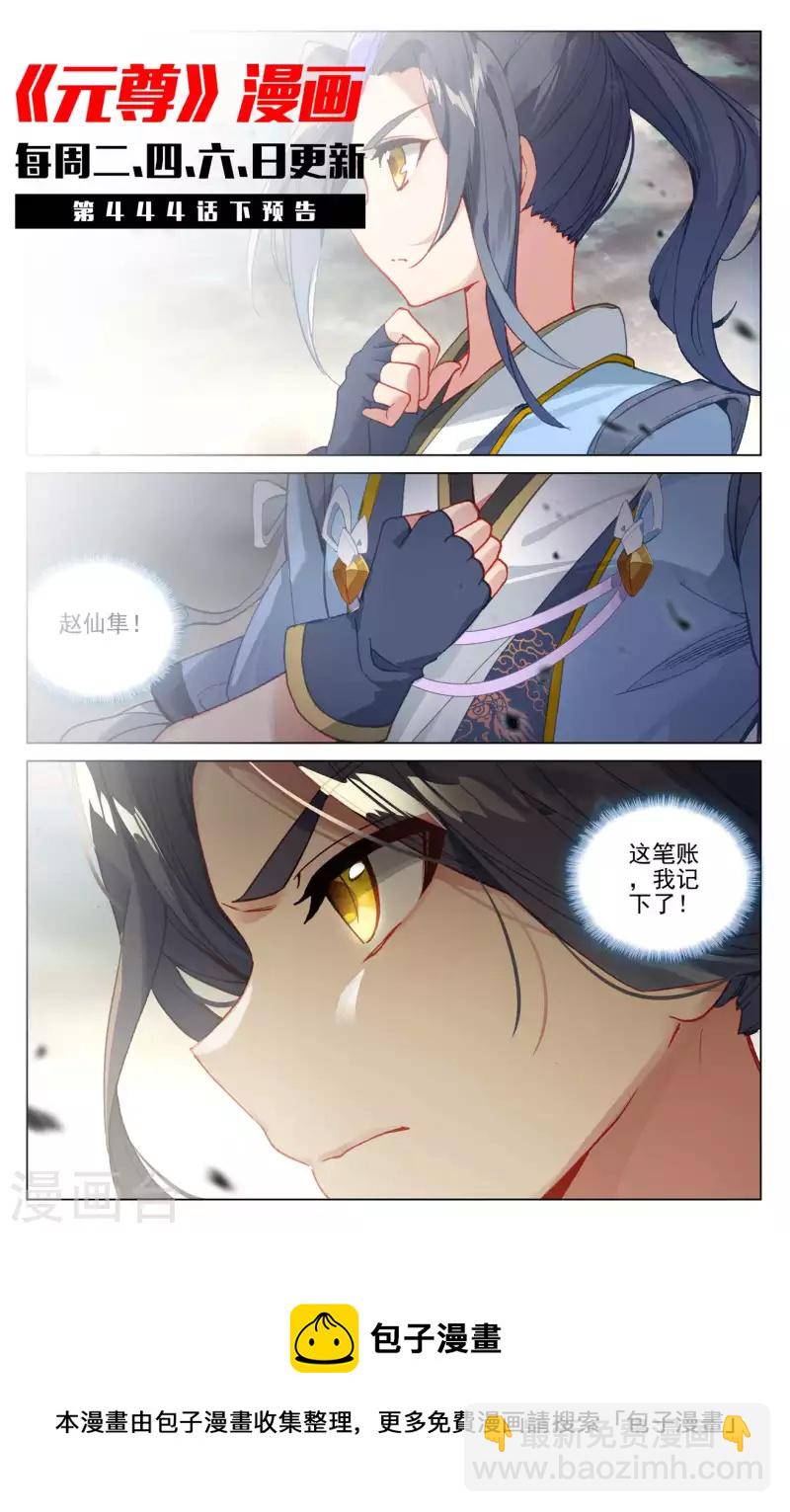 第444话上 阴谋算计10