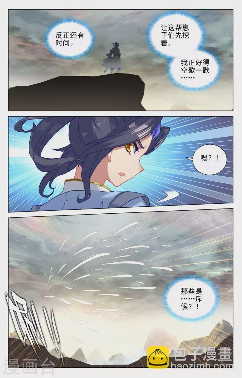 第444话上 阴谋算计2