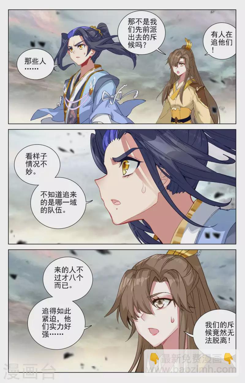 第444话上 阴谋算计3