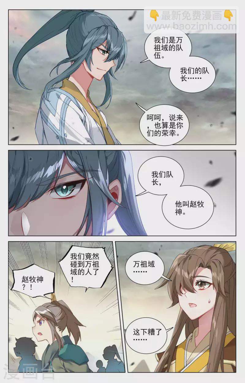 第444话上 阴谋算计7