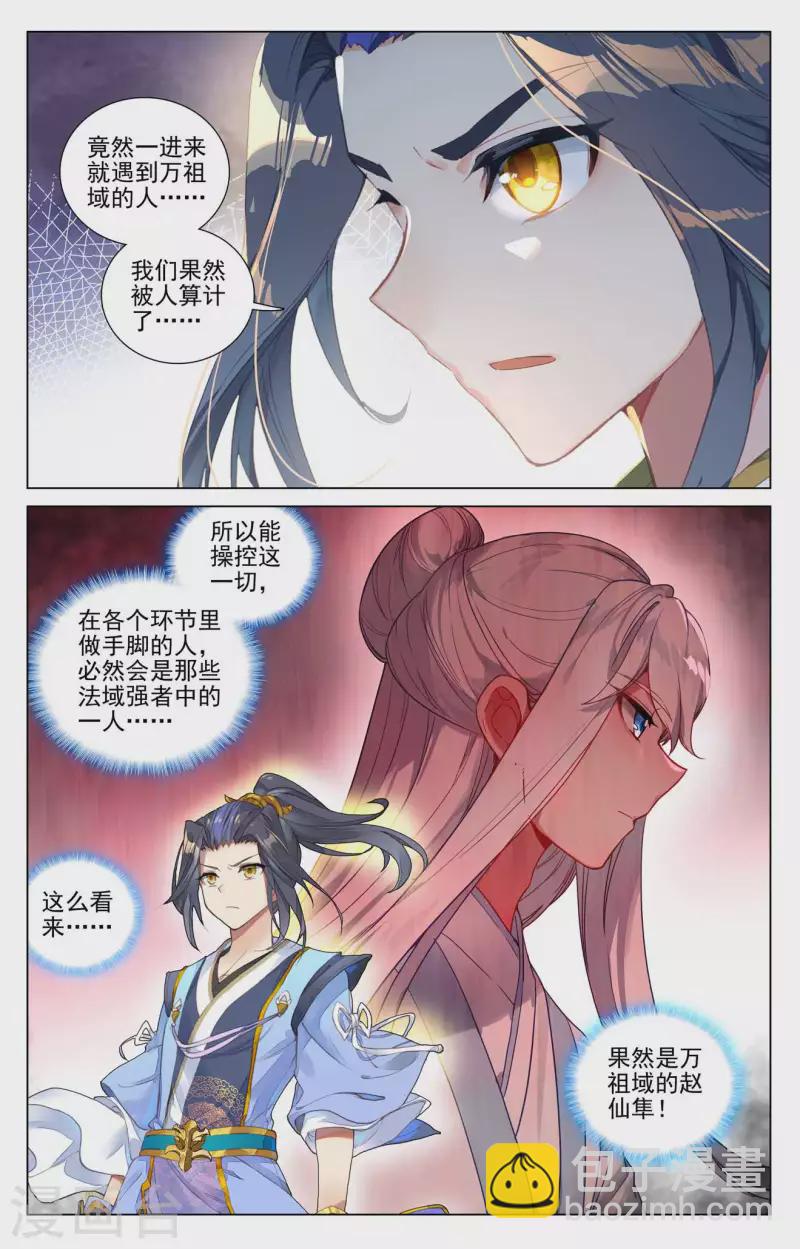 第444话上 阴谋算计8