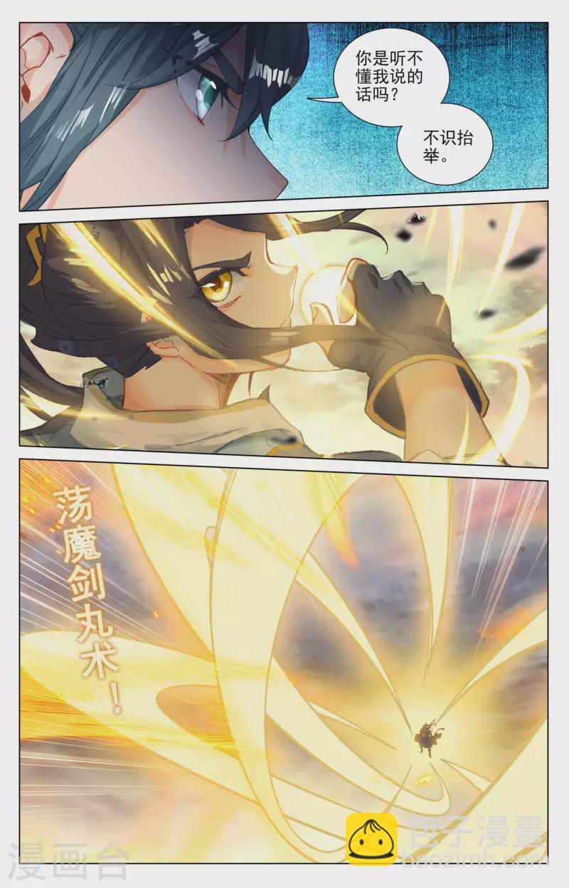 第444话下 阴谋算计3