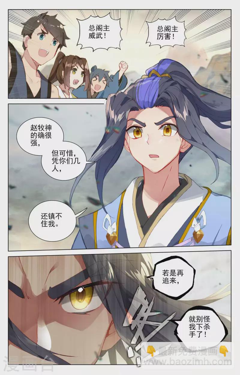 第444话下 阴谋算计5