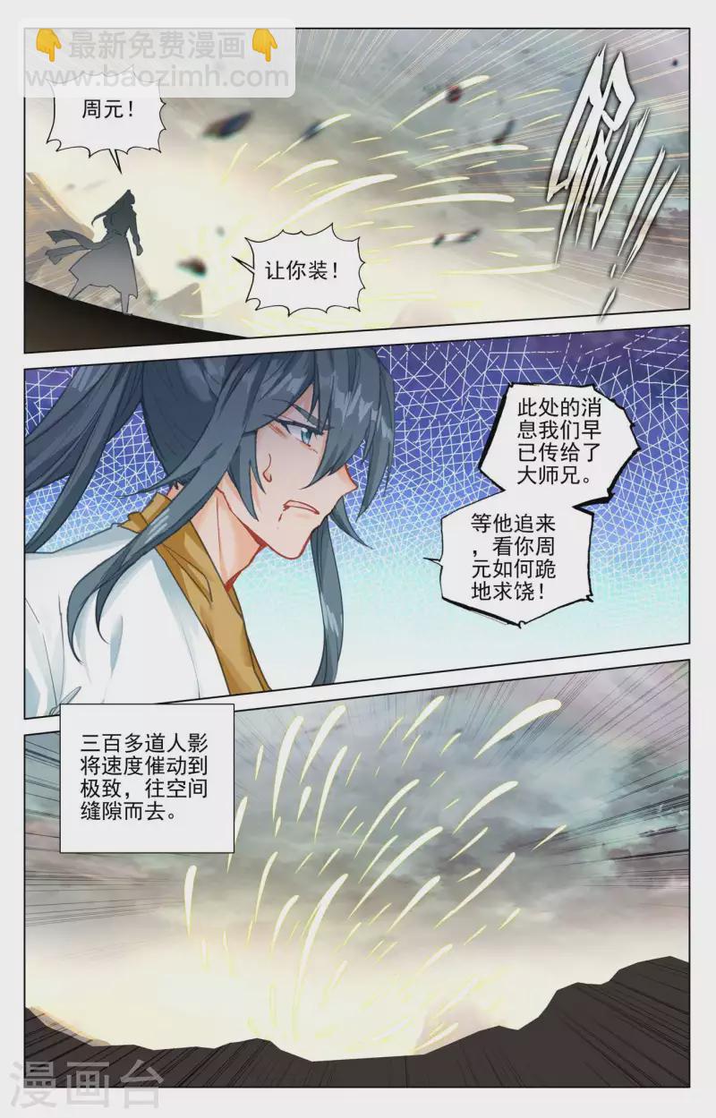 第444话下 阴谋算计6
