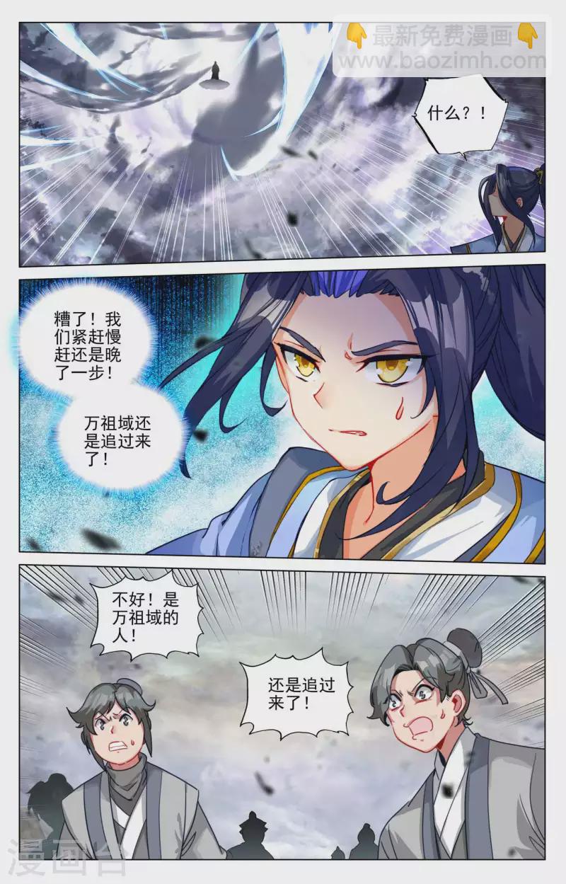 第445话上 首次交锋1