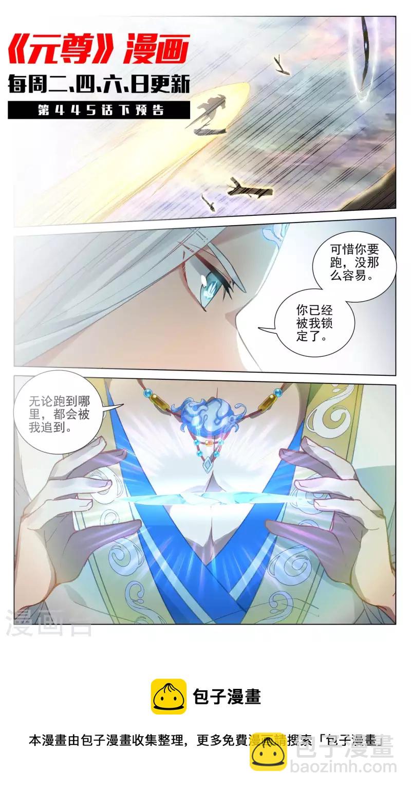 第445话上 首次交锋10