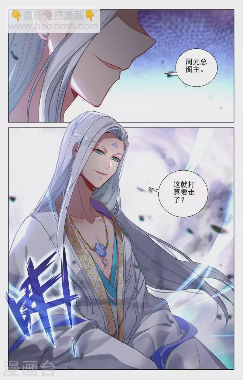 第445话上 首次交锋2