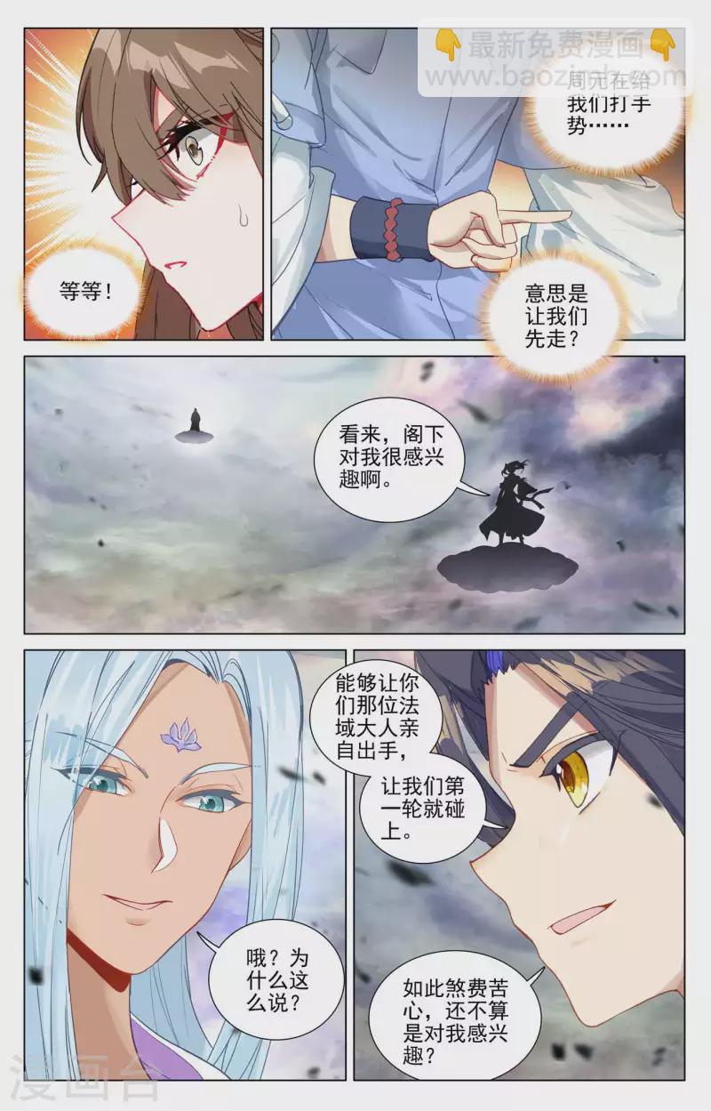 第445话上 首次交锋4