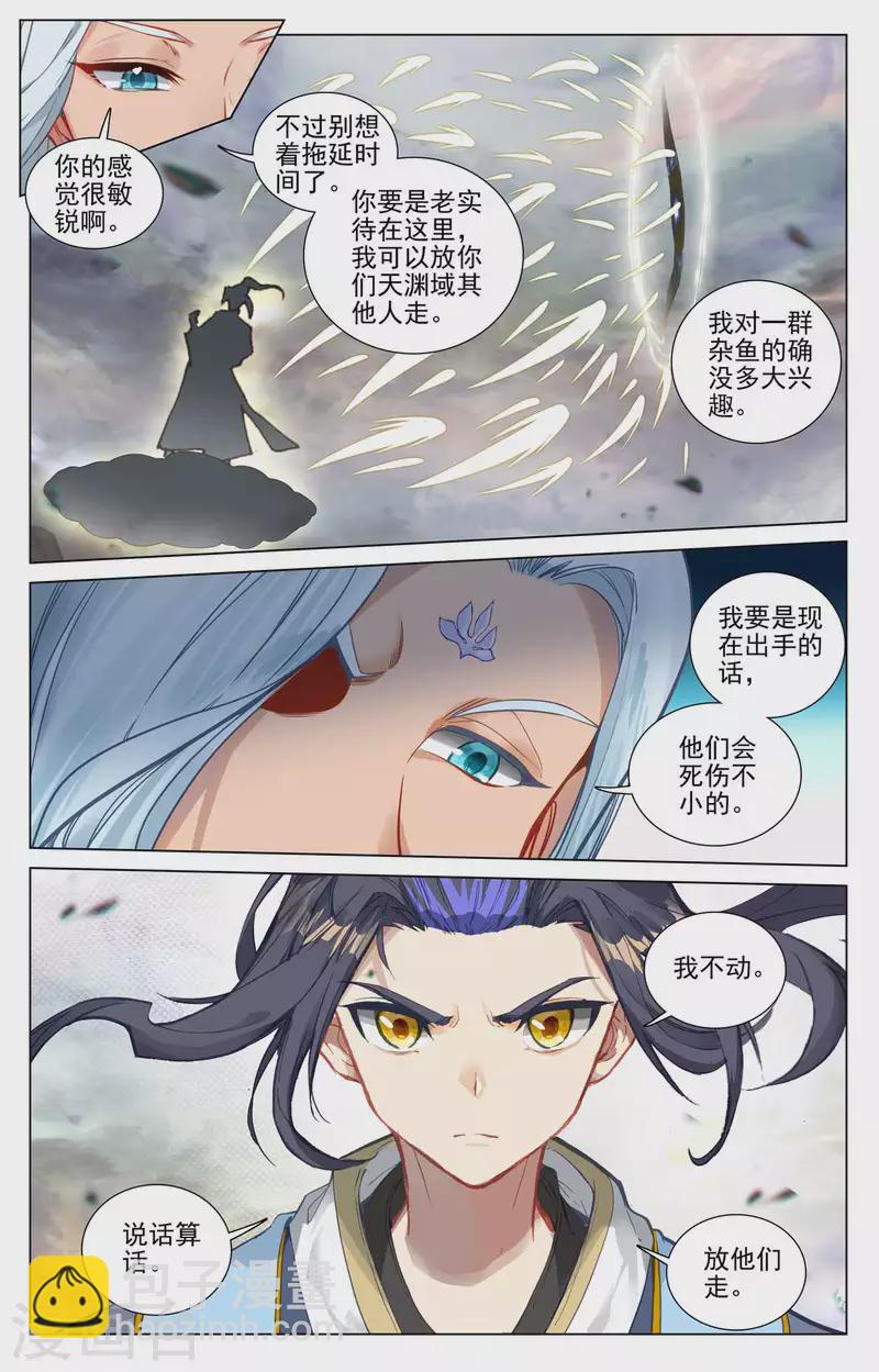 第445话上 首次交锋5